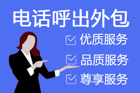 郑州电话客服外包多少钱一个月