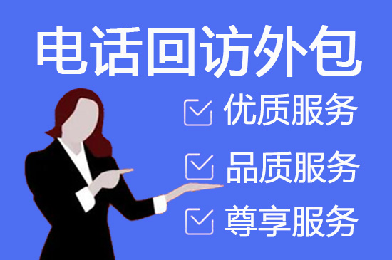 郑州人工客服外包怎么选择
