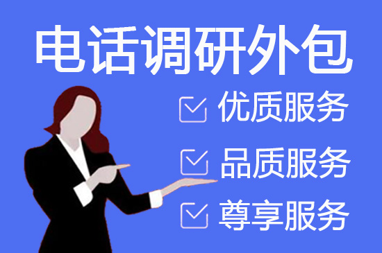郑州电话客服外包一般怎么收费
